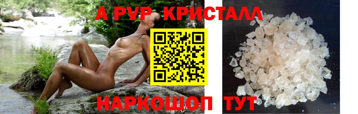 A PVP мука  APVP  Вход с VPN  Нефтекумск  Alpha PVP крисы CK  Alpha PVP кристаллы 