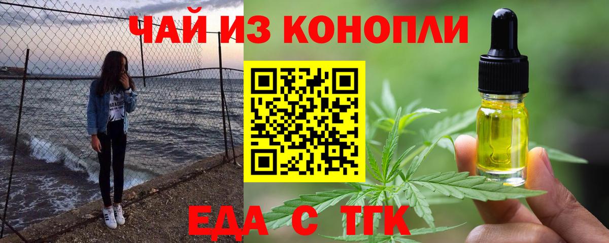 Cannafood марихуана  Вход с VPN  Нефтекумск 