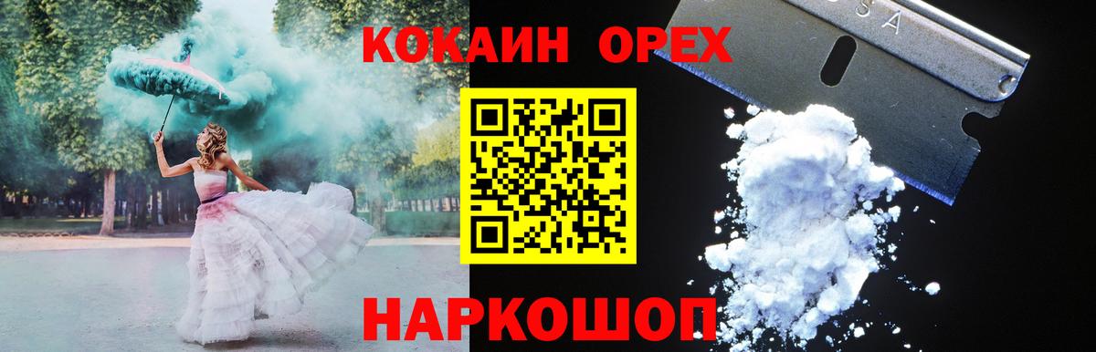 Нефтекумск  Cocaine VHQ  Кокаин Перу  Вход с VPN 