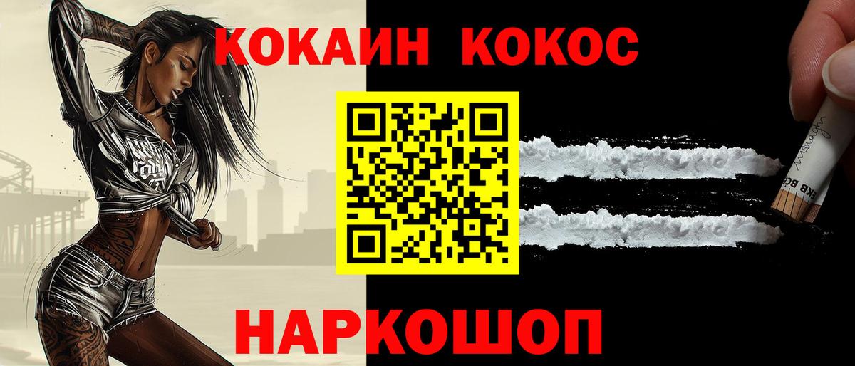 Cocaine Перу Нефтекумск
