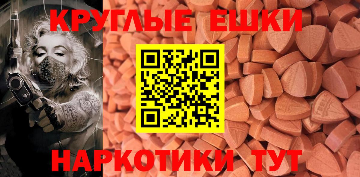 Ecstasy диски Нефтекумск