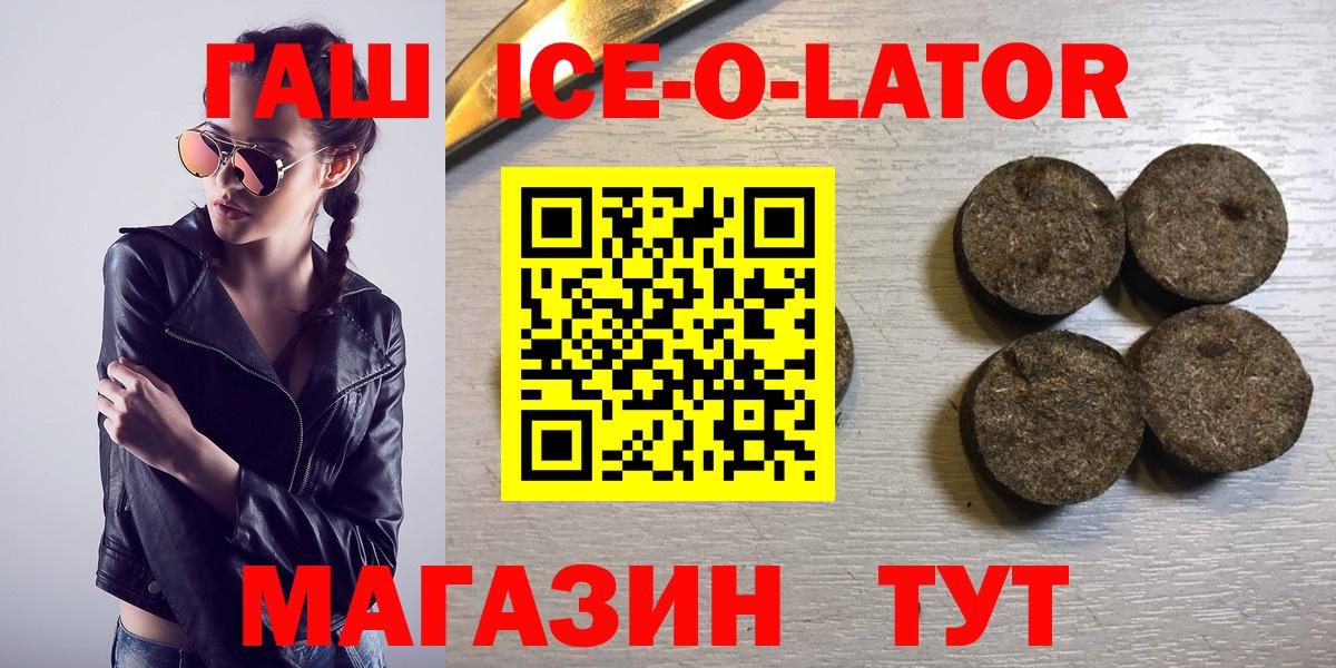 ГАШИШ hashish  Гашиш Premium  Вход с VPN  ГАШ  Нефтекумск 