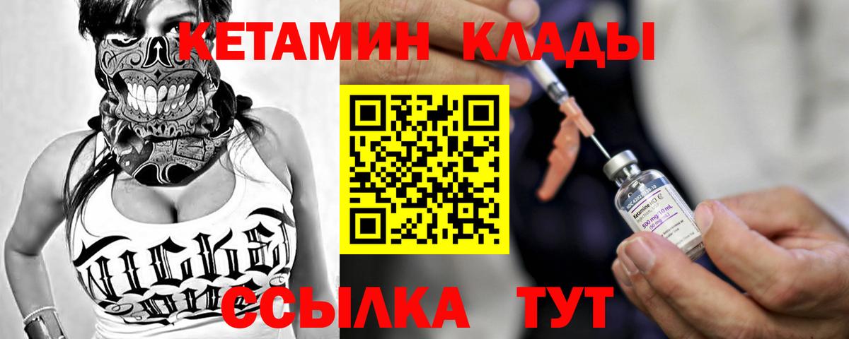 КЕТАМИН VHQ  Вход с VPN  Нефтекумск 