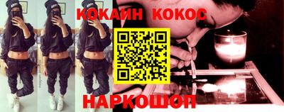 кокаин VHQ Шелехов