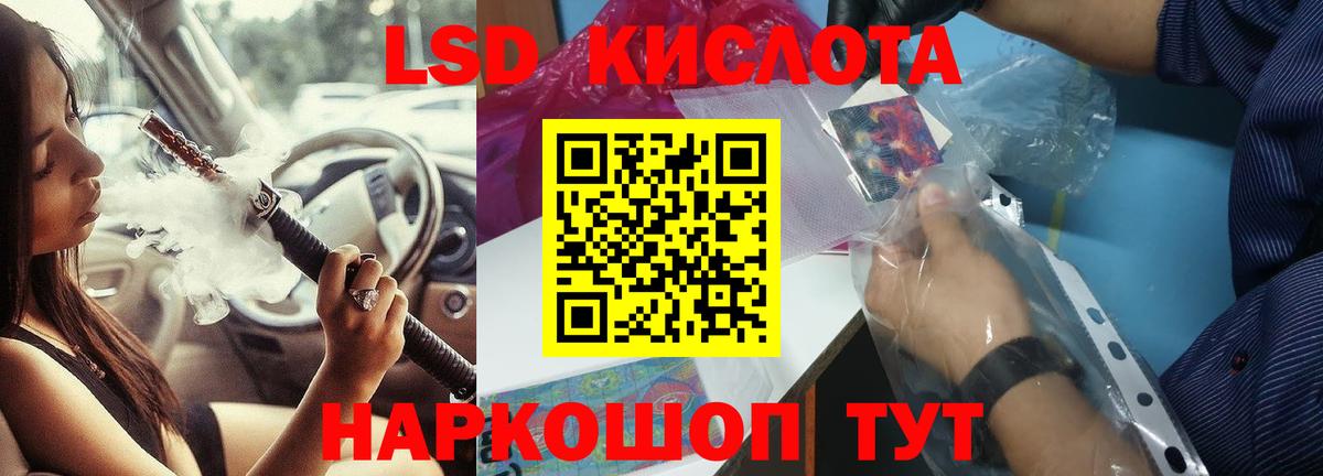 Лсд 25 экстази кислота  Лсд 25 экстази ecstasy  Нефтекумск  Вход с VPN 
