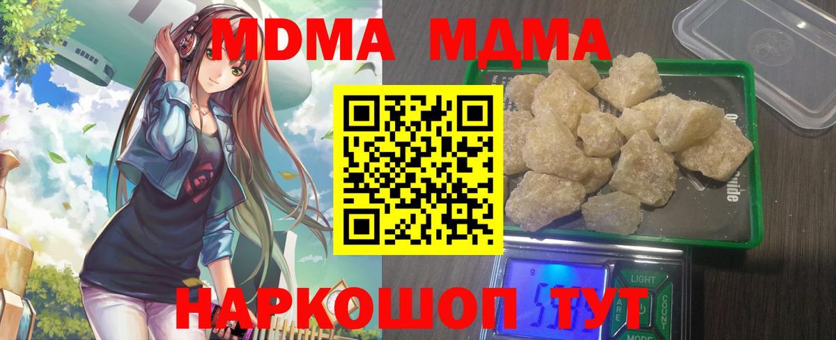 MDMA кристаллы  МДМА VHQ  Нефтекумск  MDMA  Вход с VPN 