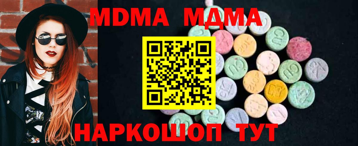 МДМА crystal Нефтекумск