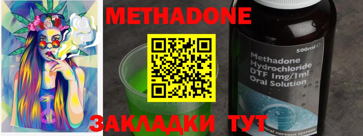 Метадон белоснежный  Вход с VPN  МЕТАДОН VHQ  Нефтекумск 