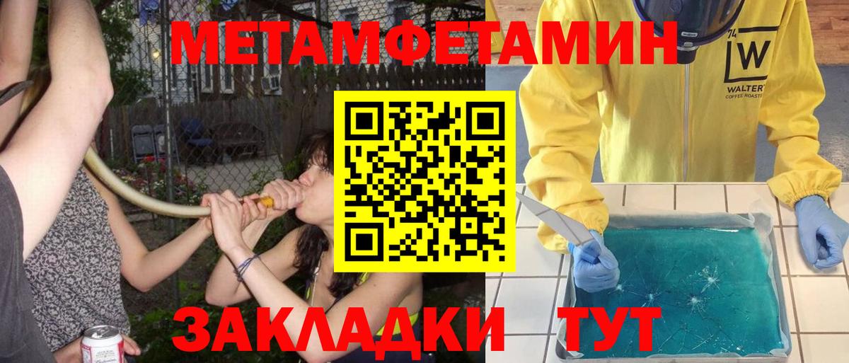 Первитин мет  Вход с VPN  Нефтекумск  Первитин мет 