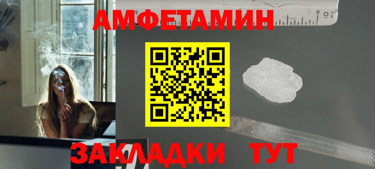 Метамфетамин мет Нефтекумск