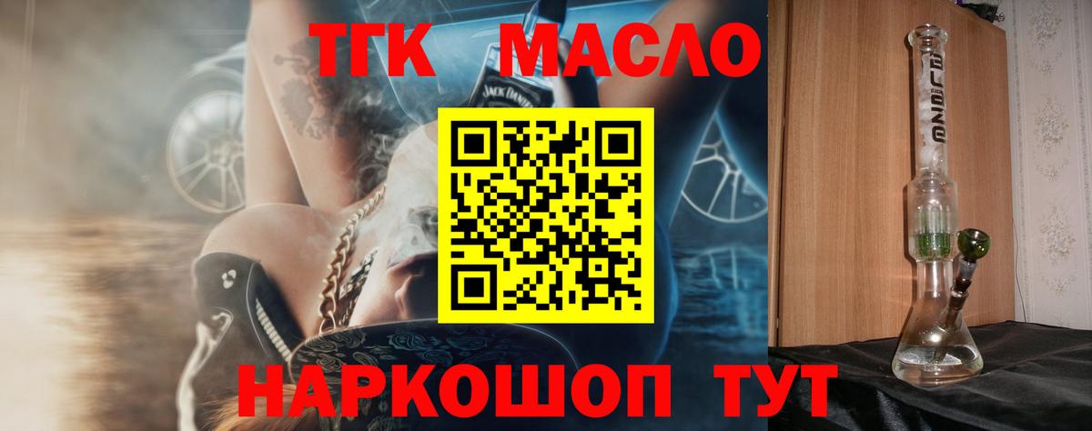 ТГК вейп Нефтекумск