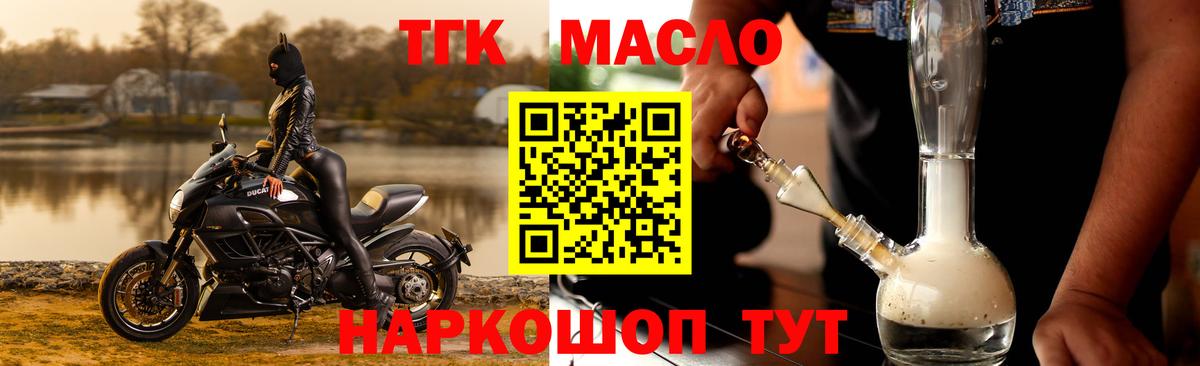 Дистиллят ТГК THC oil  купить наркоту  Нефтекумск  Вход с VPN 